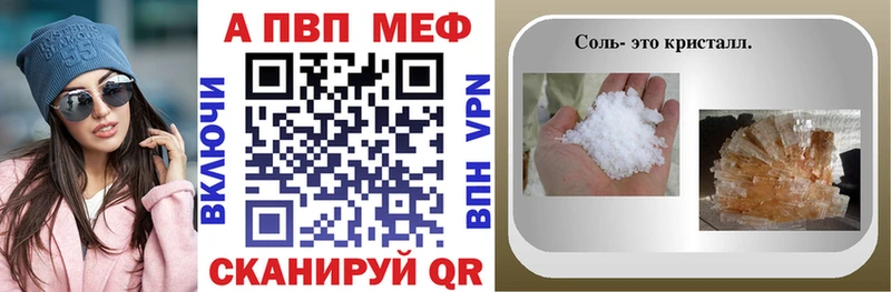 Alpha PVP мука  закладки  Староминская 