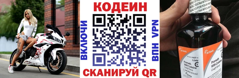 где можно купить наркотик  KRAKEN ТОР  Кодеиновый сироп Lean напиток Lean (лин)  Староминская 