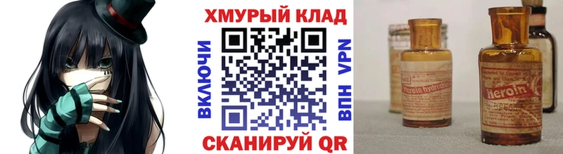 Героин герыч  Староминская 