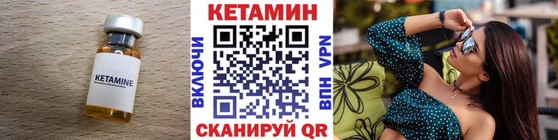 Кетамин ketamine  как найти наркотики  Староминская 