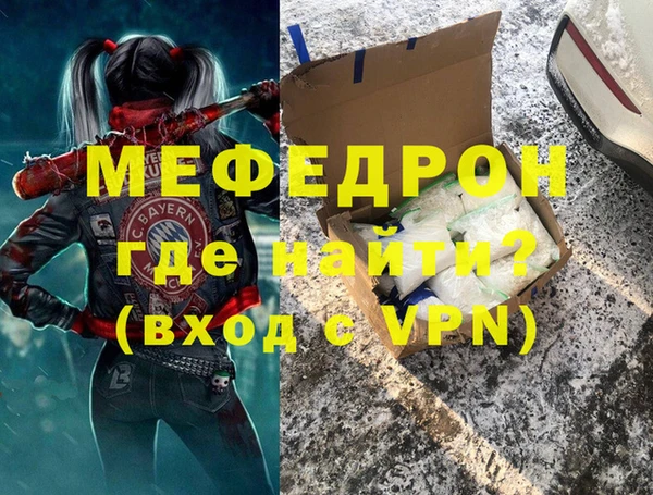 меф Зеленокумск