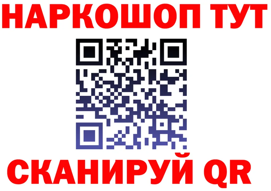 МЯУ-МЯУ кристаллы ссылка дарк нет KRAKEN Староминская