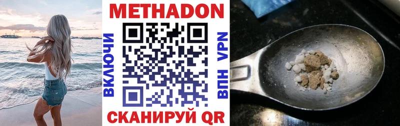 МЕТАДОН белоснежный  Староминская 