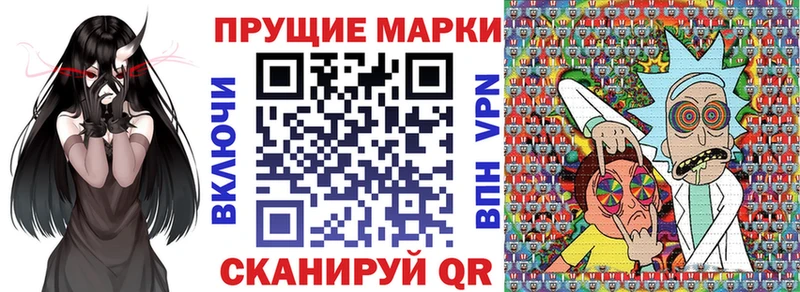 Марки N-bome 1500мкг  Староминская 